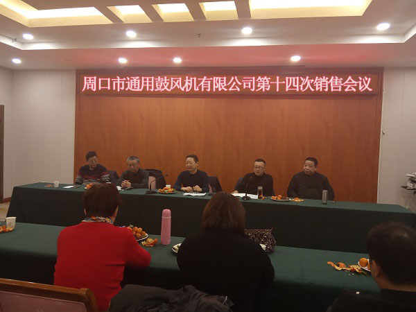 周口市風(fēng)機(jī)廠